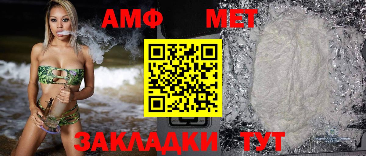мега как войти  Вход с VPN  АМФЕТАМИН  Павлово  Amphetamine 98% 