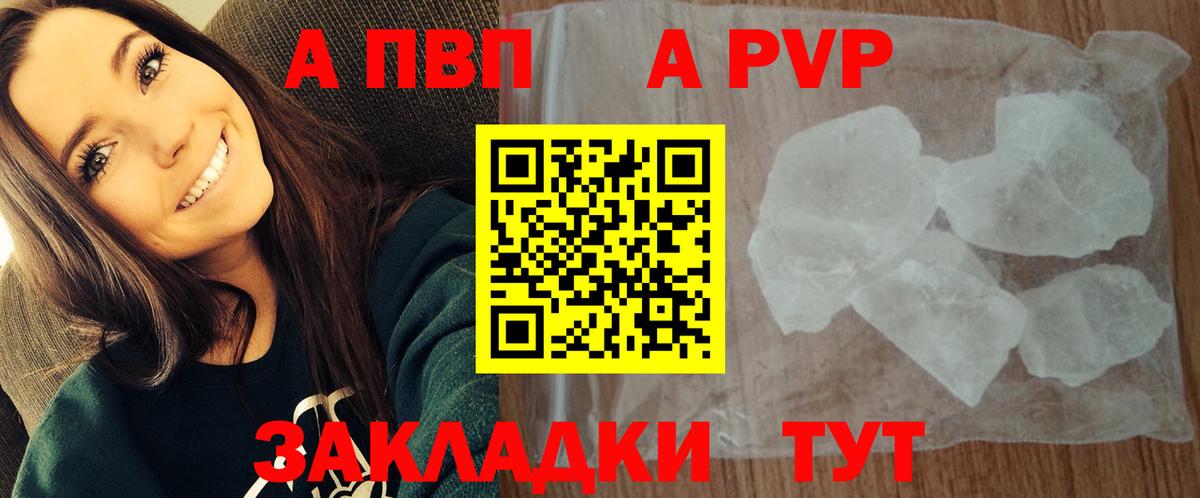 Alfa_PVP  Вход с VPN  Павлово  A PVP СК  A-PVP крисы CK  Альфа ПВП СК 