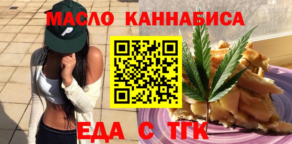 Павлово  Cannafood марихуана  Вход с VPN 