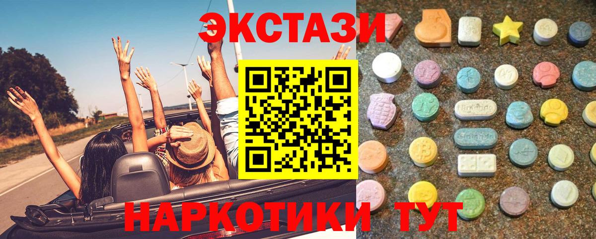Экстази  Ecstasy 300 mg  Вход с VPN  ЭКСТАЗИ 99%  Павлово 