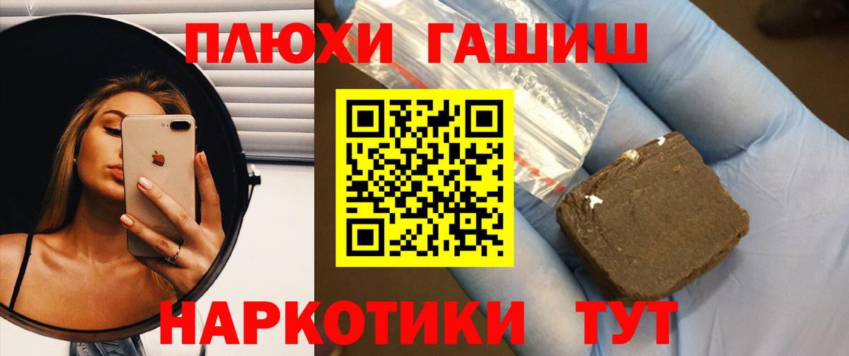 Павлово  Гашиш ice o lator  Вход с VPN 