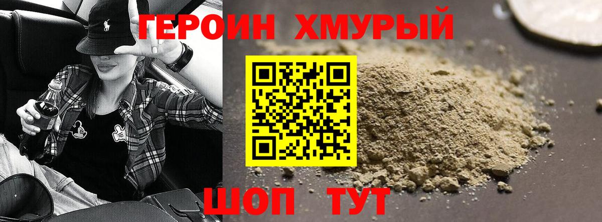 Героин гречка  Вход с VPN  Павлово 
