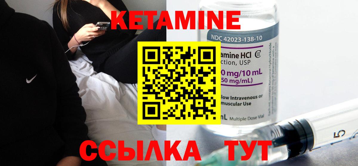 Павлово  КЕТАМИН ketamine  Вход с VPN  КЕТАМИН ketamine 