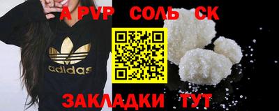 a pvp Северобайкальск