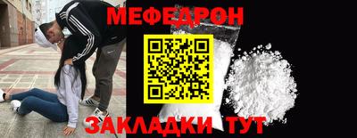 меф Бузулук