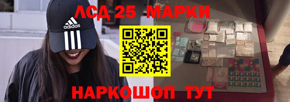 Павлово  ЛСД экстази  LSD-25 экстази кислота  Вход с VPN  LSD-25 экстази ecstasy 