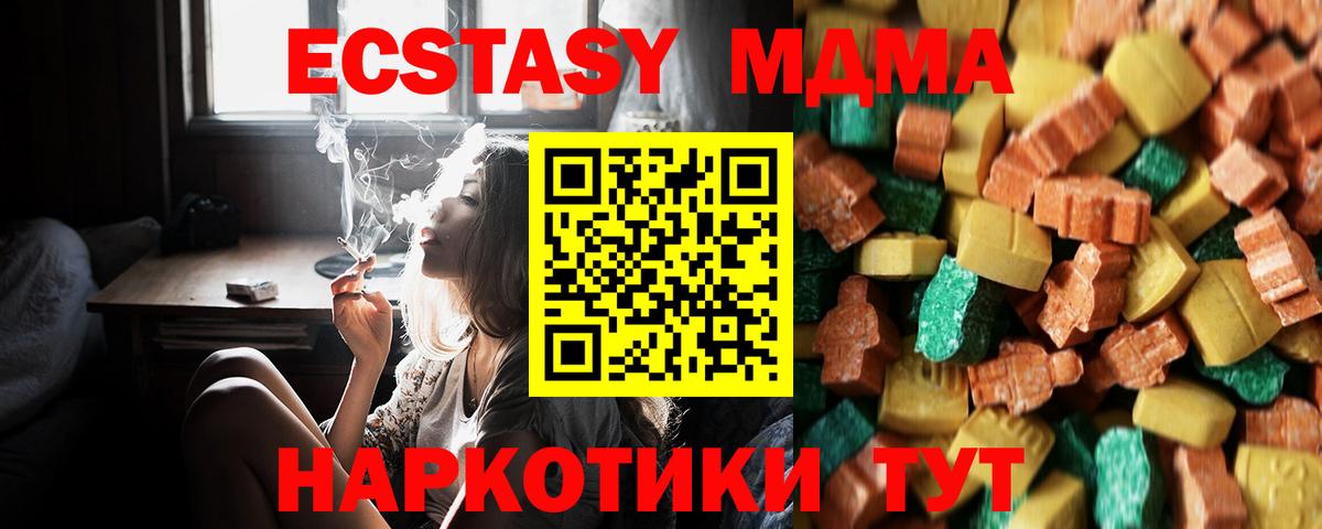 MDMA Molly  MDMA  Вход с VPN  Павлово  MDMA VHQ 