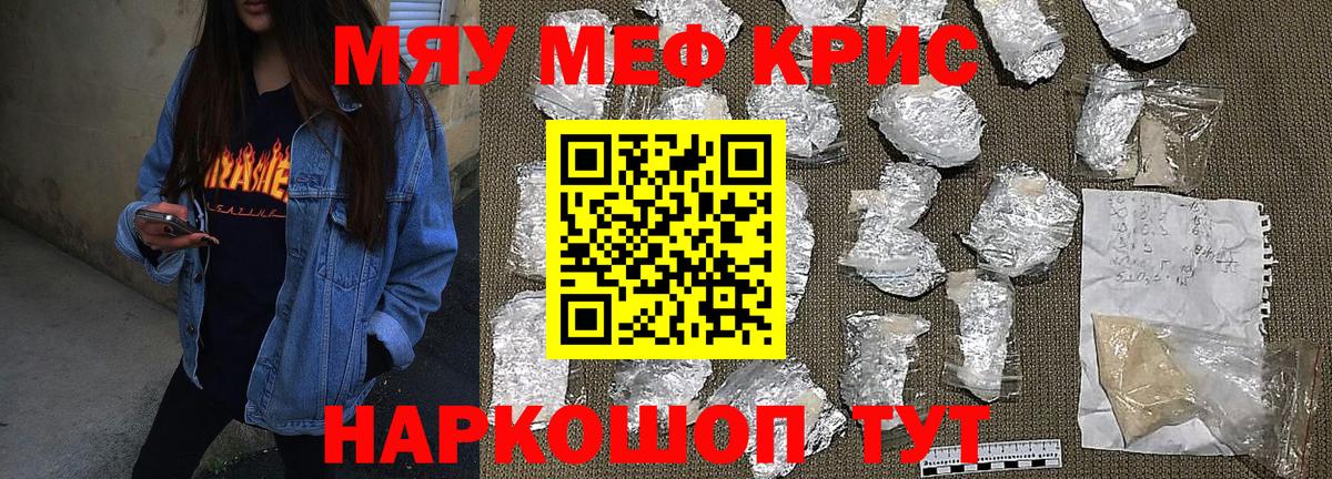 Павлово  МЕФ мука  Меф  Вход с VPN  Мефедрон 4 MMC  МЕФ 