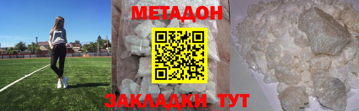 Метадон VHQ  МЕТАДОН мёд  shop клад  Вход с VPN  Павлово 