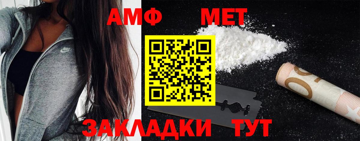 Метамфетамин пудра Павлово