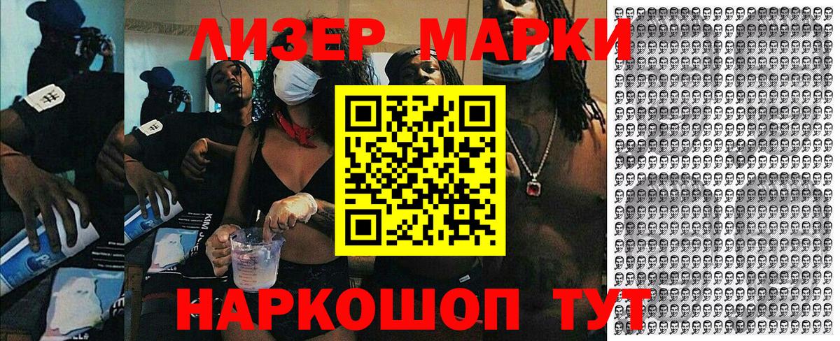 Марки N-bome 1,8мг  Вход с VPN  Павлово  Марки N-bome 1,8мг 