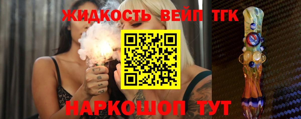 Дистиллят ТГК Wax Павлово