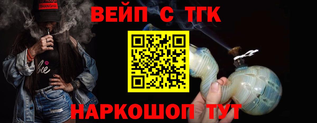 ТГК THC oil  ТГК вейп с тгк  Вход с VPN  Павлово 