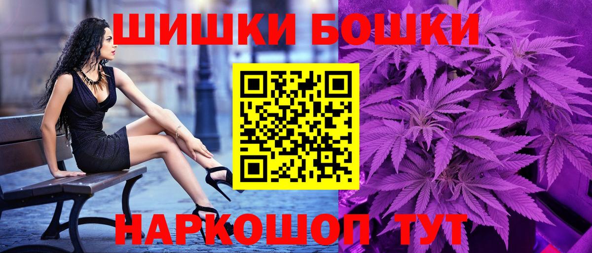 Канабис THC 21% Павлово